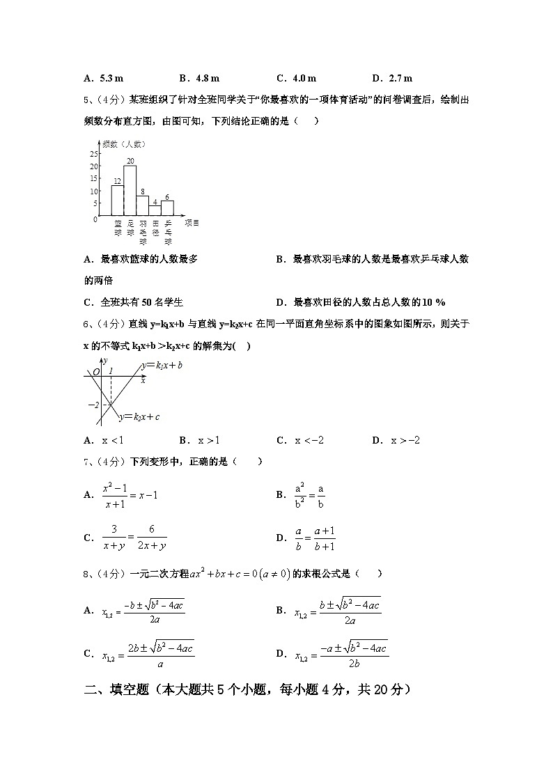 四川省成都市青羊区石室联中学2025届九上数学开学达标检测试题【含答案】第2页