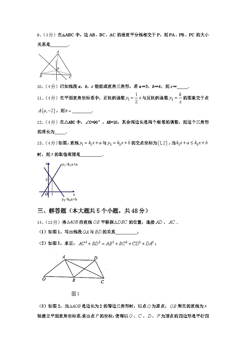 四川省成都市青羊区石室联中学2025届九上数学开学达标检测试题【含答案】第3页