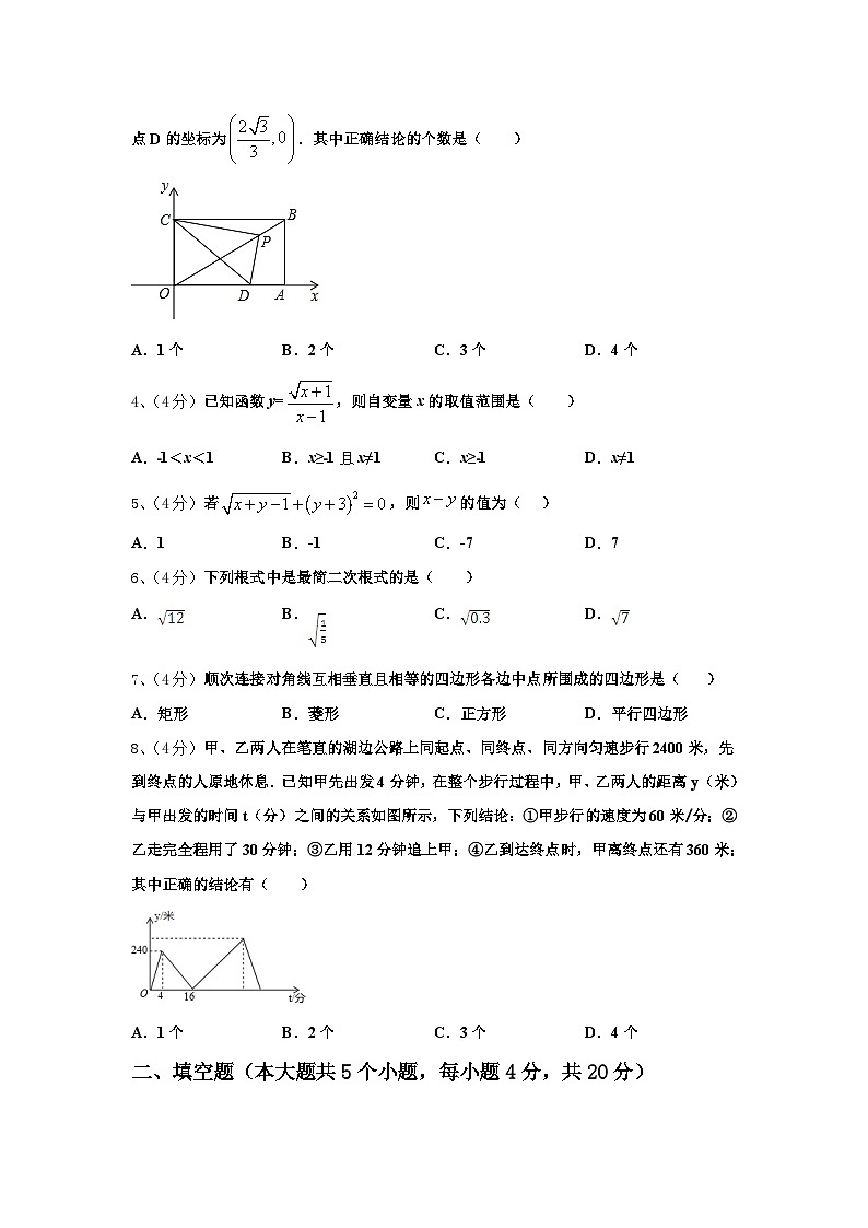 四川省成都市青羊区树德实验中学2025届九年级数学第一学期开学调研模拟试题【含答案】02
