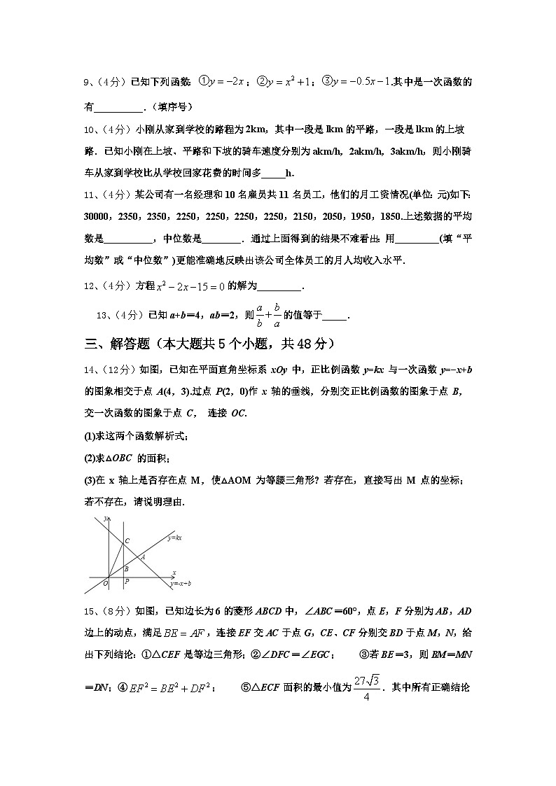 四川省成都市青羊区树德实验中学2025届九年级数学第一学期开学调研模拟试题【含答案】03