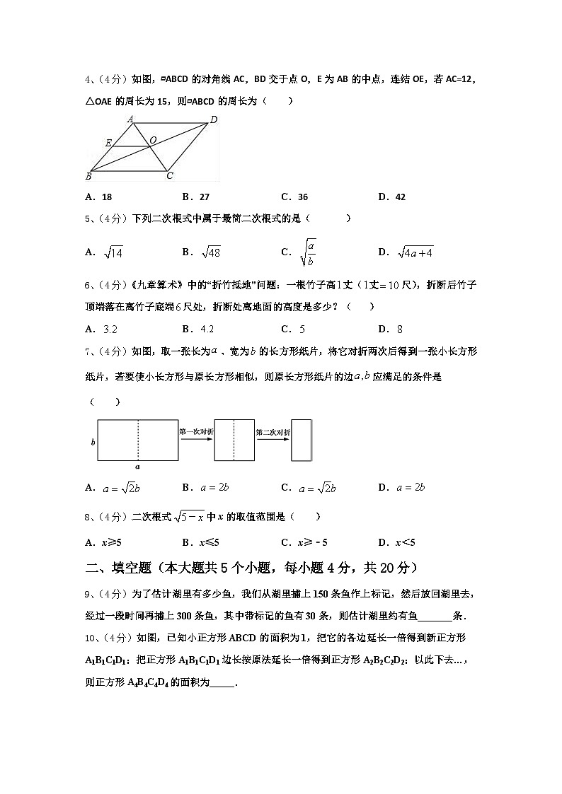 四川省成都市盐道街中学2024-2025学年九年级数学第一学期开学达标检测试题【含答案】第2页