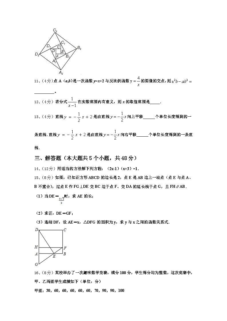 四川省成都市盐道街中学2024-2025学年九年级数学第一学期开学达标检测试题【含答案】第3页