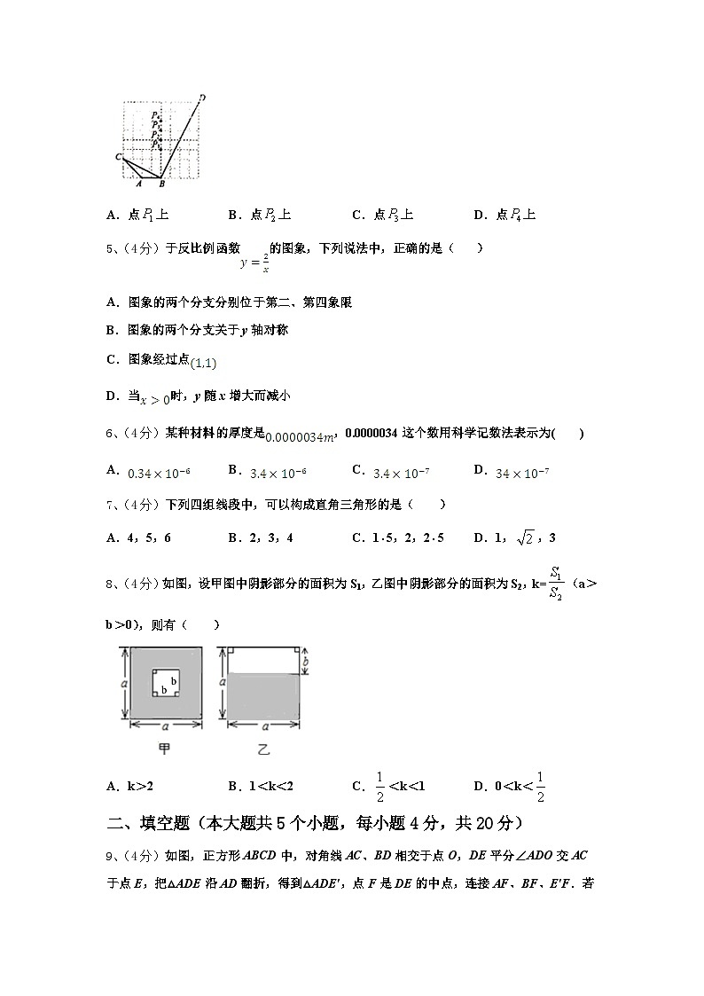 四川省成都市玉林中学2024年数学九年级第一学期开学调研试题【含答案】第2页