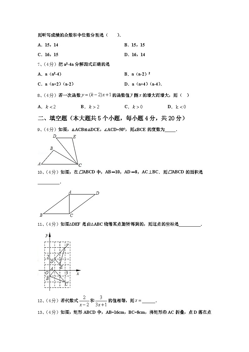 四川省成都市棕北中学2024年九年级数学第一学期开学预测试题【含答案】第2页