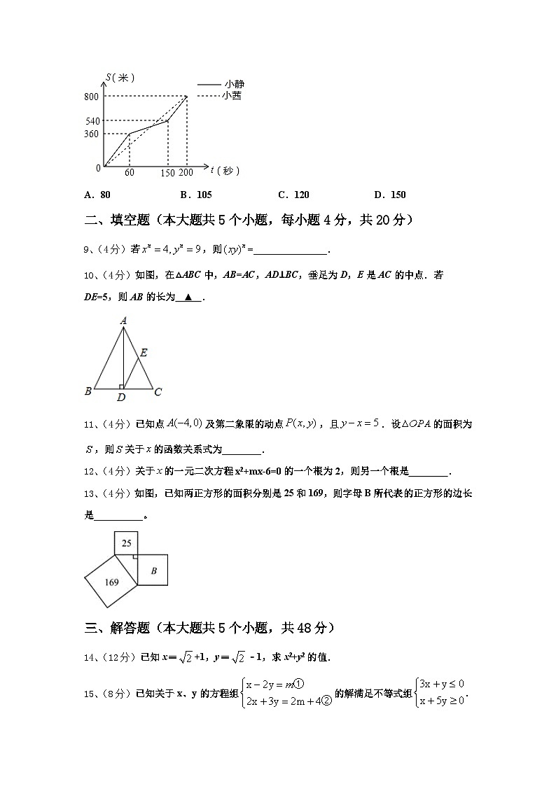 四川省成都树德中学2024-2025学年数学九上开学监测试题【含答案】第3页