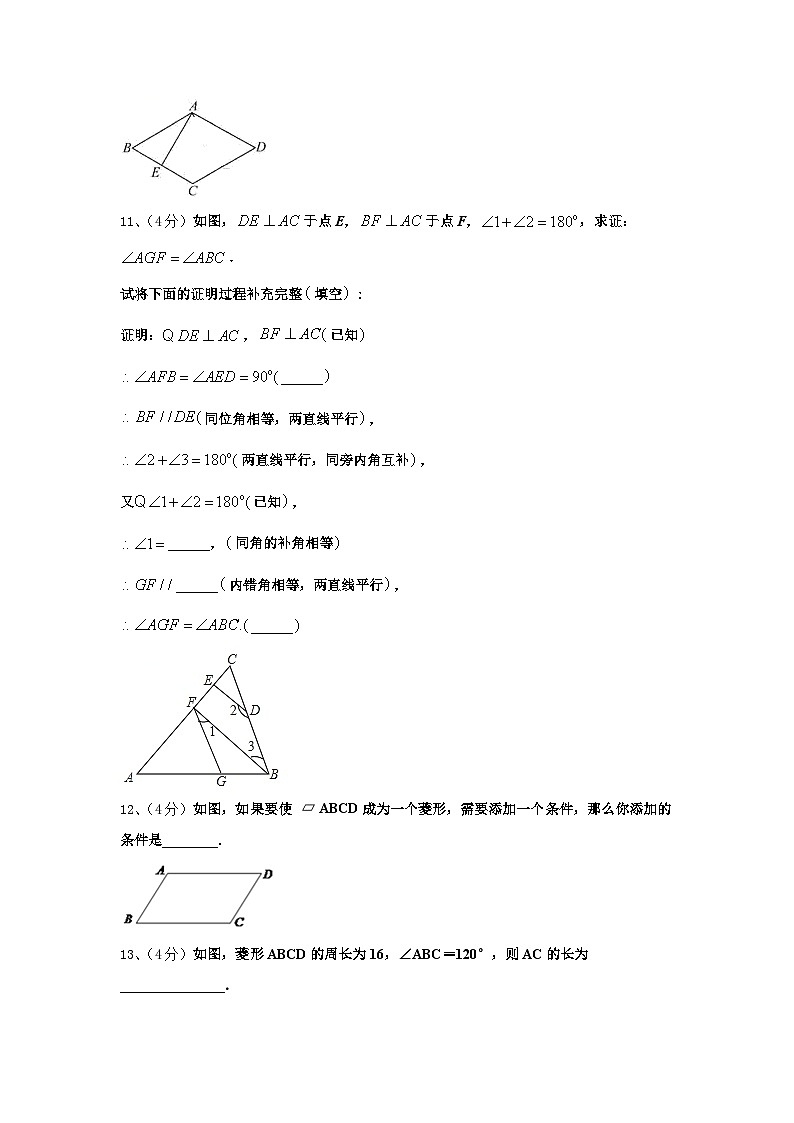 四川省达州市大竹县2025届数学九年级第一学期开学统考模拟试题【含答案】第3页