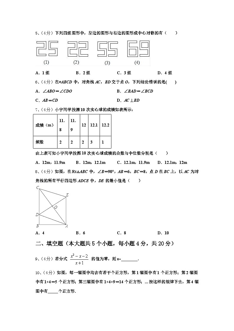 四川省达州市开江县2024年数学九上开学调研模拟试题【含答案】02