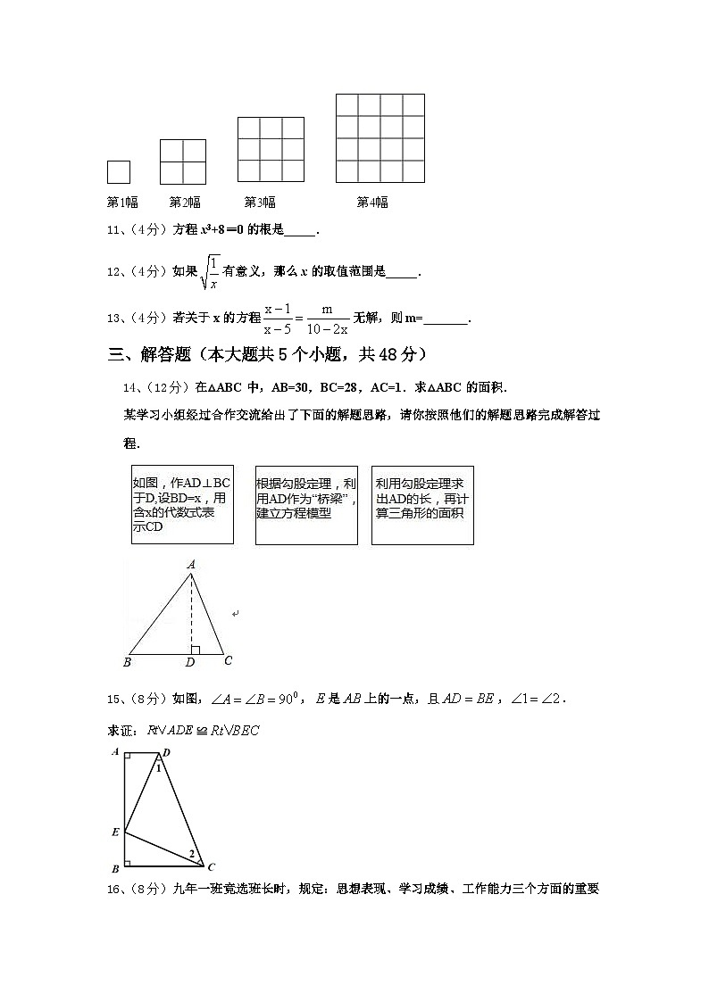 四川省达州市开江县2024年数学九上开学调研模拟试题【含答案】03