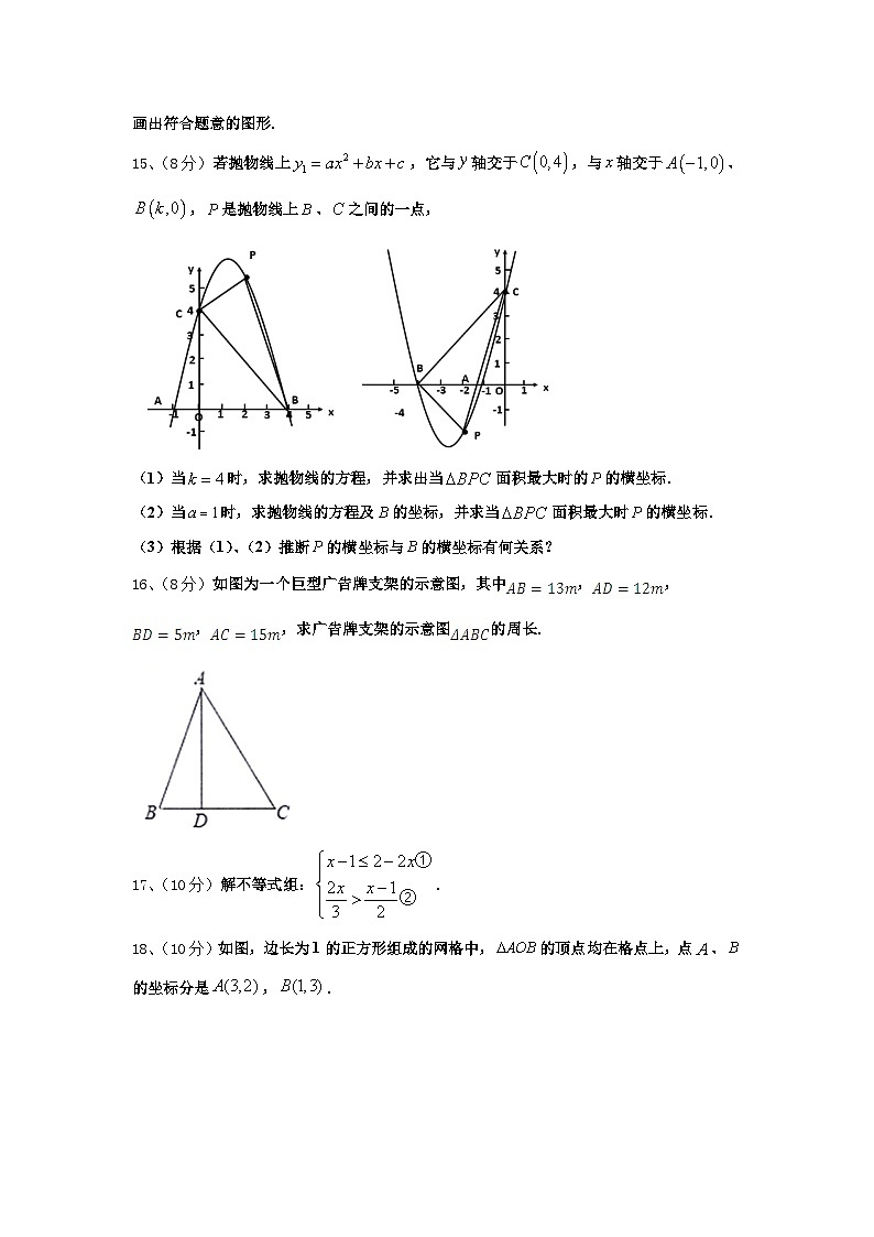 四川省达州市开江县2025届数学九年级第一学期开学教学质量检测模拟试题【含答案】03