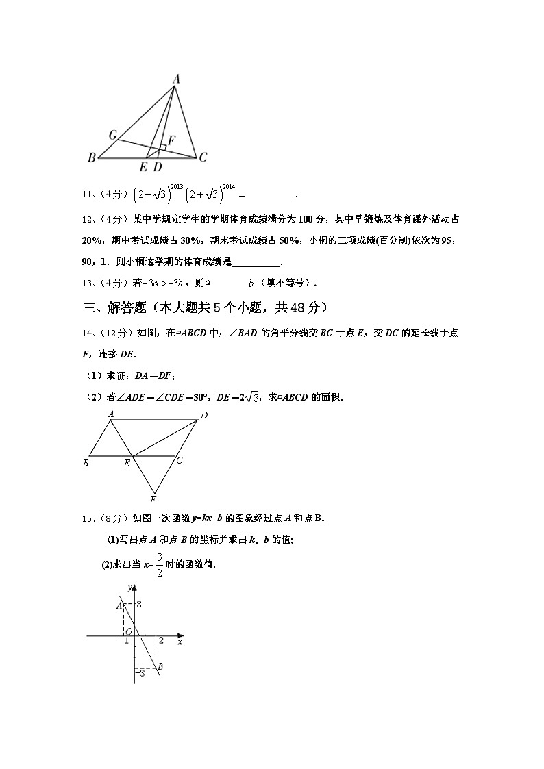 四川省达州市名校2024-2025学年数学九年级第一学期开学统考试题【含答案】03