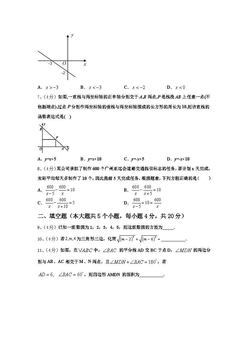 四川省达州市渠县2024年九年级数学第一学期开学教学质量检测试题【含答案】第2页