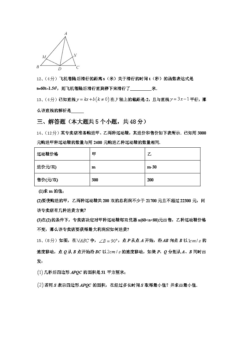 四川省达州市渠县2024年九年级数学第一学期开学教学质量检测试题【含答案】第3页