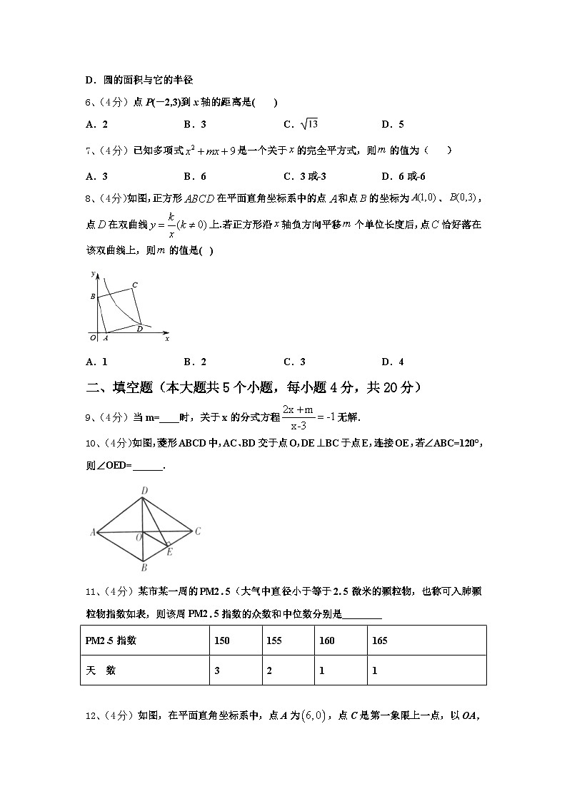 四川省德阳地区2024年九上数学开学统考模拟试题【含答案】第2页