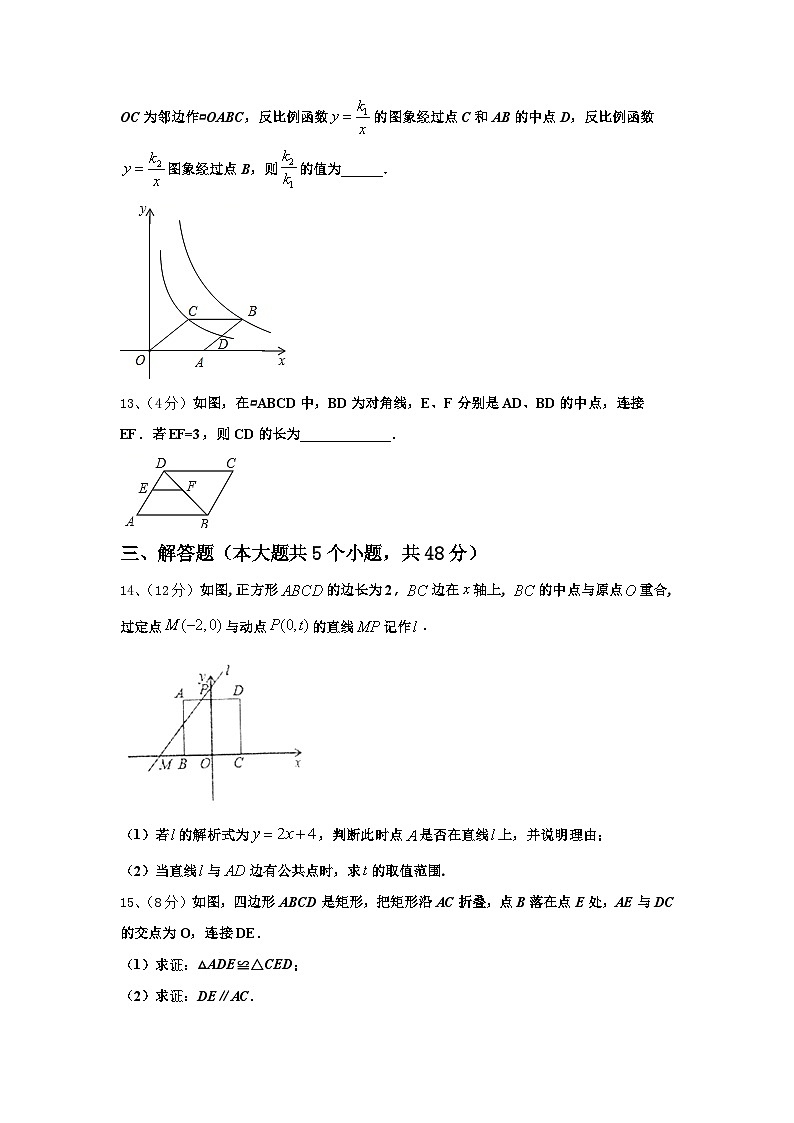 四川省德阳地区2024年九上数学开学统考模拟试题【含答案】第3页
