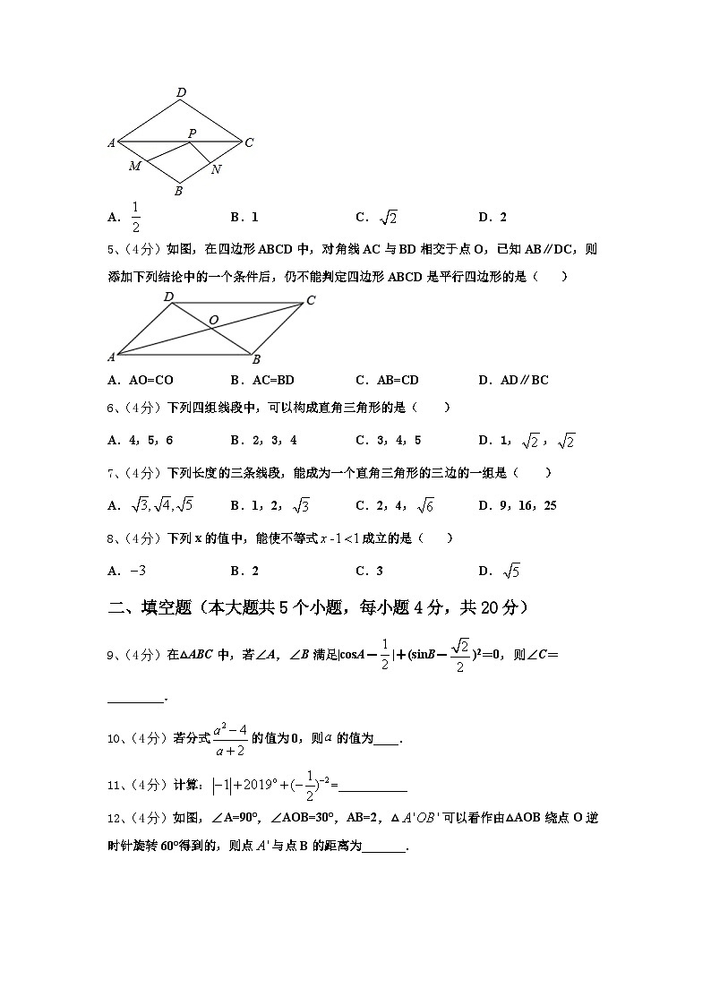 四川省德阳市德阳中学2024-2025学年数学九年级第一学期开学达标检测试题【含答案】02