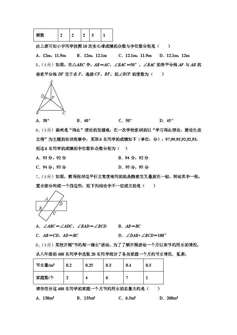 四川省德阳市德阳中学2024-2025学年数学九年级第一学期开学考试试题【含答案】02
