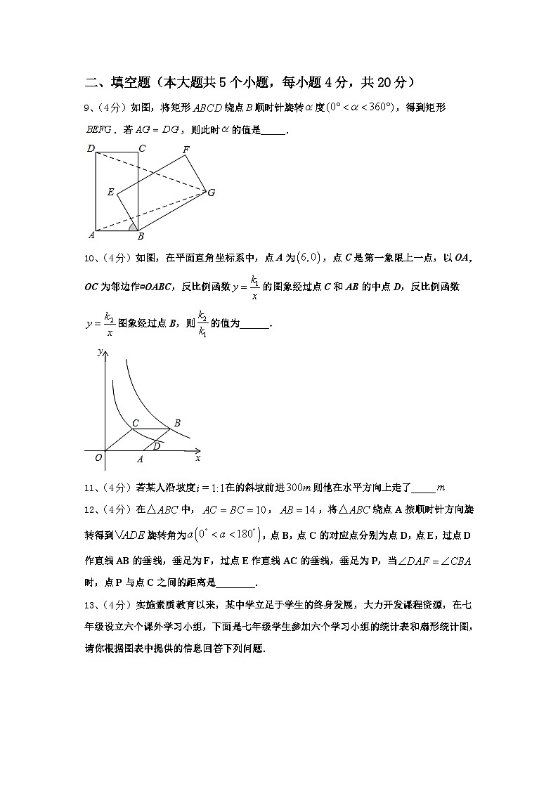 四川省德阳市德阳中学2024-2025学年数学九年级第一学期开学考试试题【含答案】03