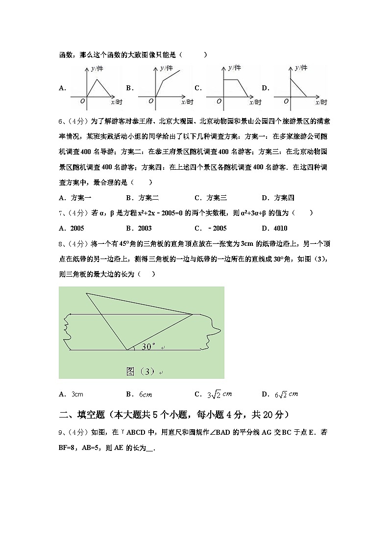 四川省德阳市广汉市西高镇学校2024-2025学年九年级数学第一学期开学检测试题【含答案】02