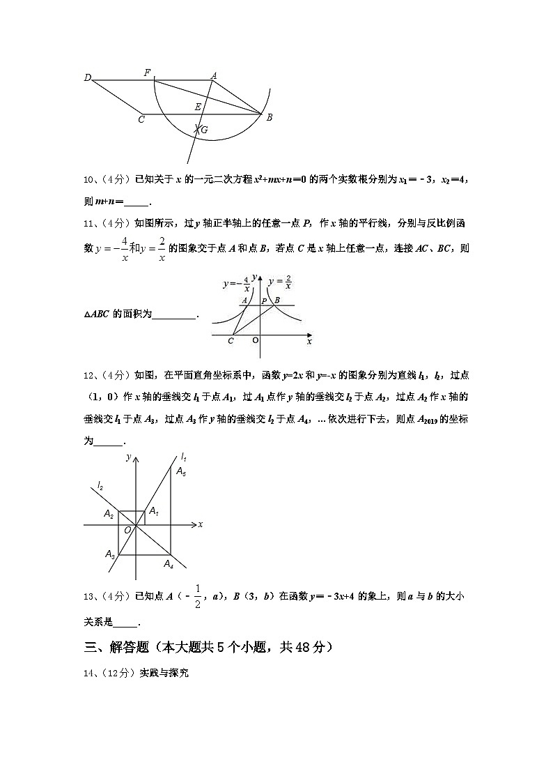四川省德阳市广汉市西高镇学校2024-2025学年九年级数学第一学期开学检测试题【含答案】03