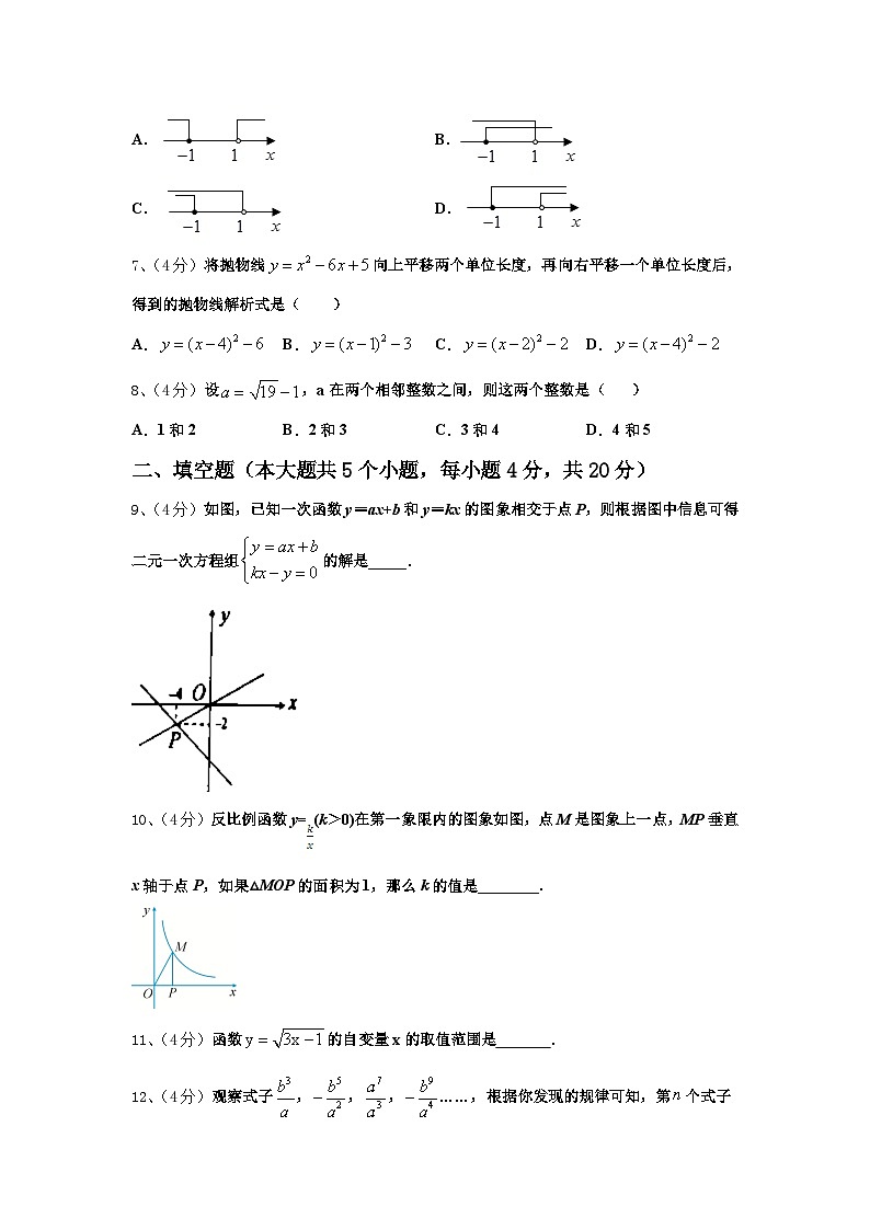 四川省德阳市中学江县2024-2025学年数学九年级第一学期开学质量跟踪监视模拟试题【含答案】第2页