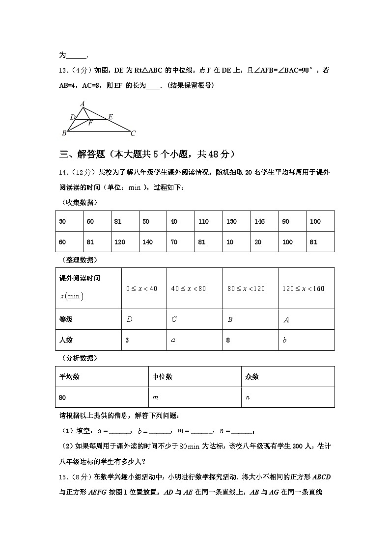 四川省德阳市中学江县2024-2025学年数学九年级第一学期开学质量跟踪监视模拟试题【含答案】第3页