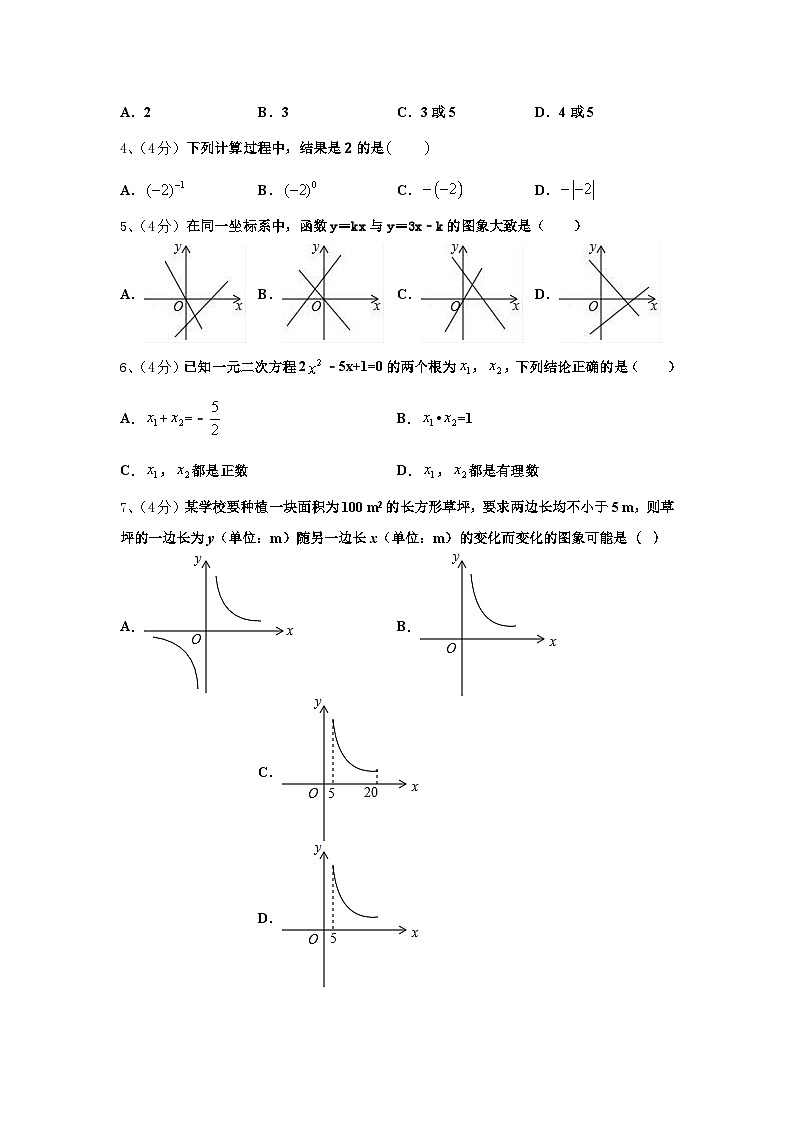 四川省德阳中学江县2025届数学九上开学质量检测模拟试题【含答案】02