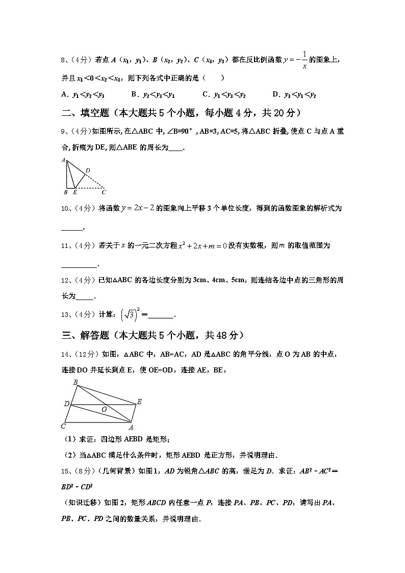 四川省德阳中学江县2025届数学九上开学质量检测模拟试题【含答案】03