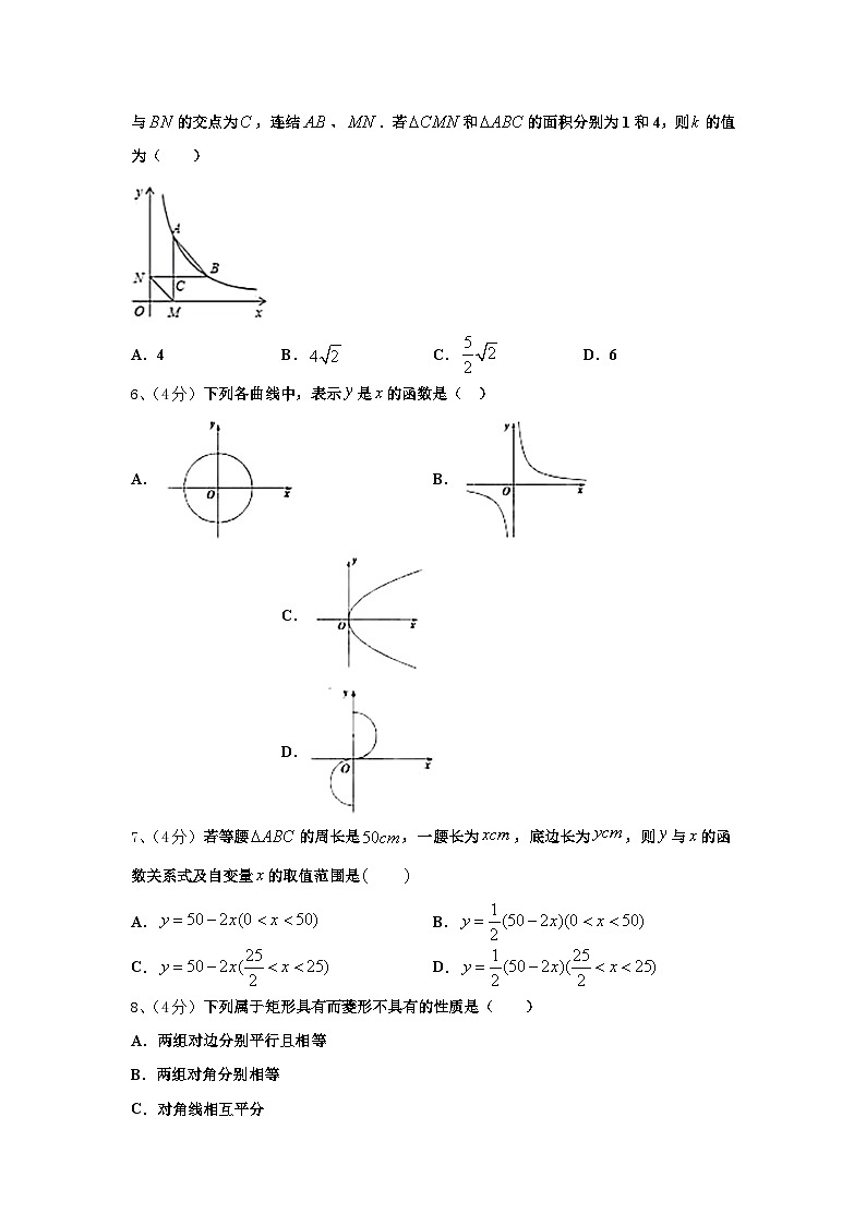 四川省富顺县2025届九上数学开学教学质量检测模拟试题【含答案】第2页