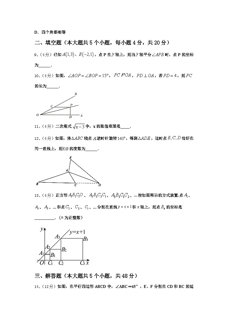 四川省富顺县2025届九上数学开学教学质量检测模拟试题【含答案】第3页