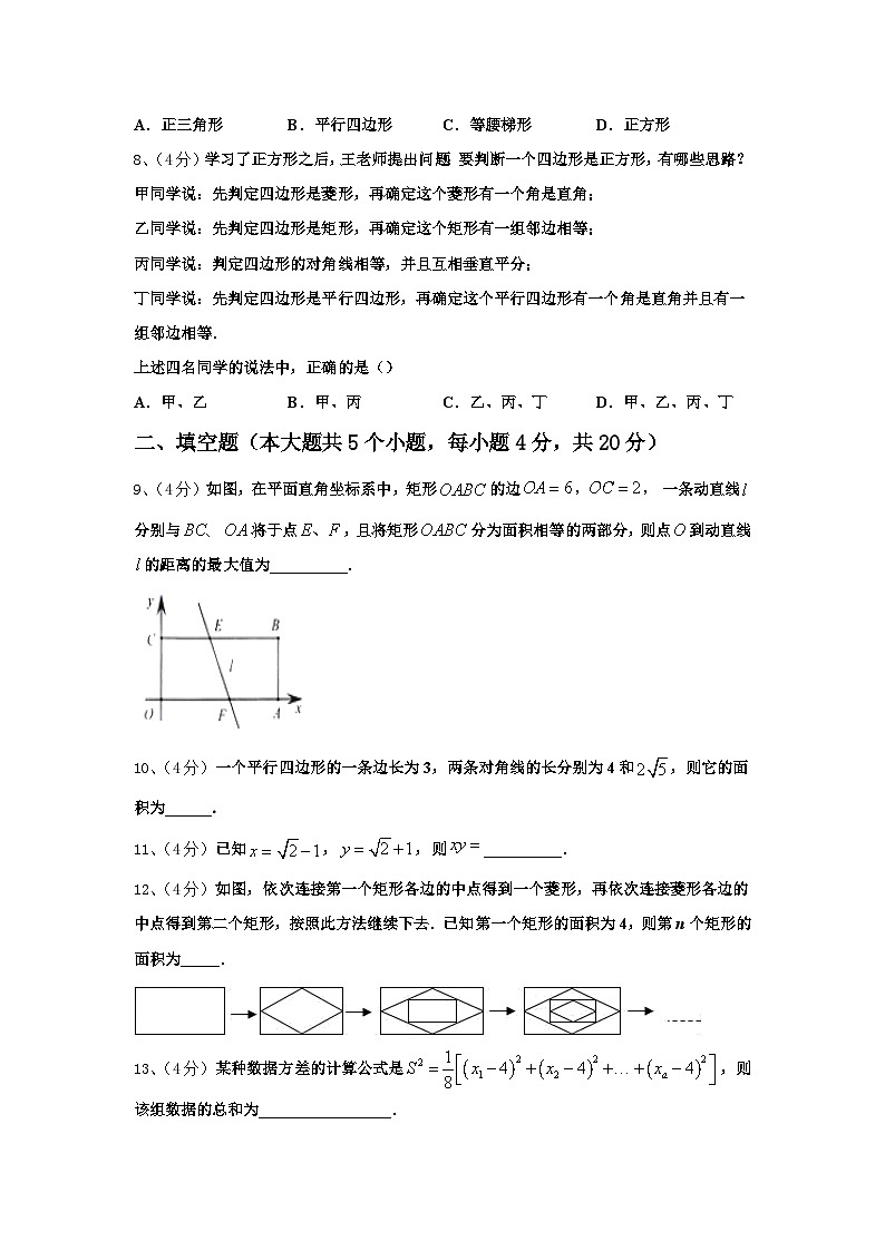 四川省甘孜州道孚一中学2024年九上数学开学综合测试模拟试题【含答案】第2页