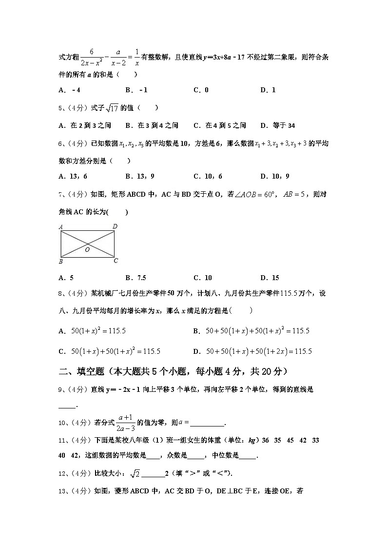 四川省观音片2024年九上数学开学达标测试试题【含答案】第2页