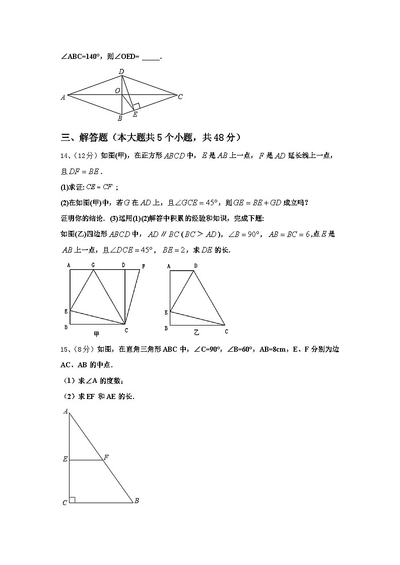 四川省观音片2024年九上数学开学达标测试试题【含答案】第3页