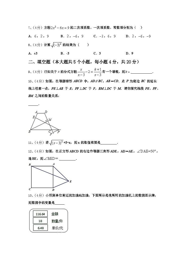 四川省广安华蓥市第一中学2024年九年级数学第一学期开学综合测试试题【含答案】第2页