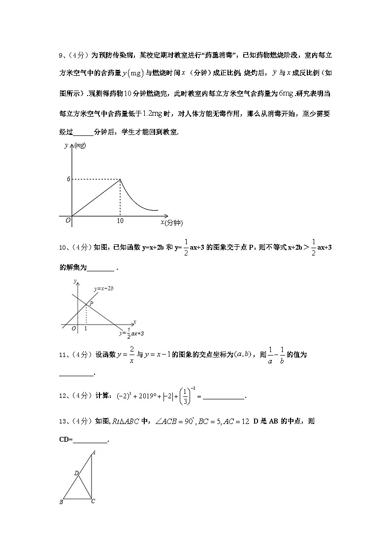 四川省广安邻水县联考2024-2025学年数学九上开学调研模拟试题【含答案】03