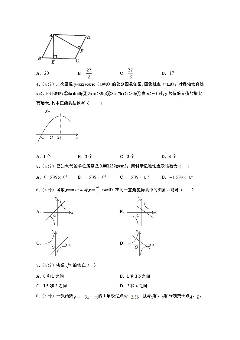 四川省广安市2025届九年级数学第一学期开学质量跟踪监视模拟试题【含答案】第2页