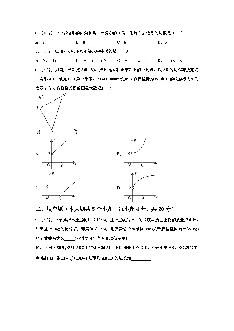 四川省广安市广安友谊中学2024-2025学年九上数学开学质量跟踪监视试题【含答案】02