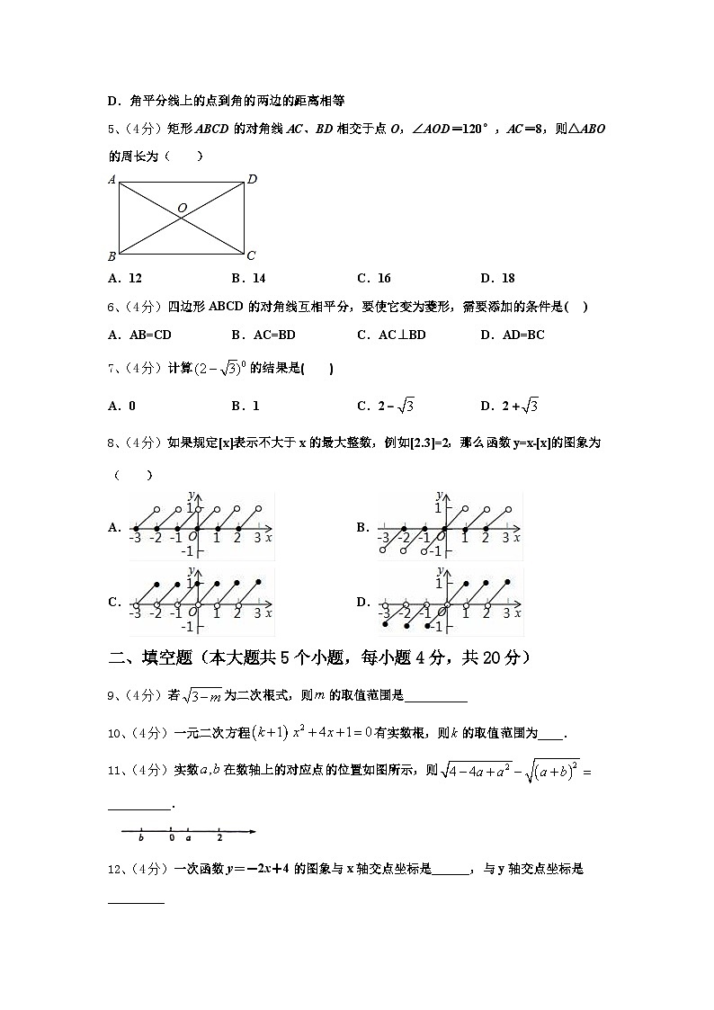 四川省广安市华蓥市2025届九年级数学第一学期开学经典试题【含答案】第2页