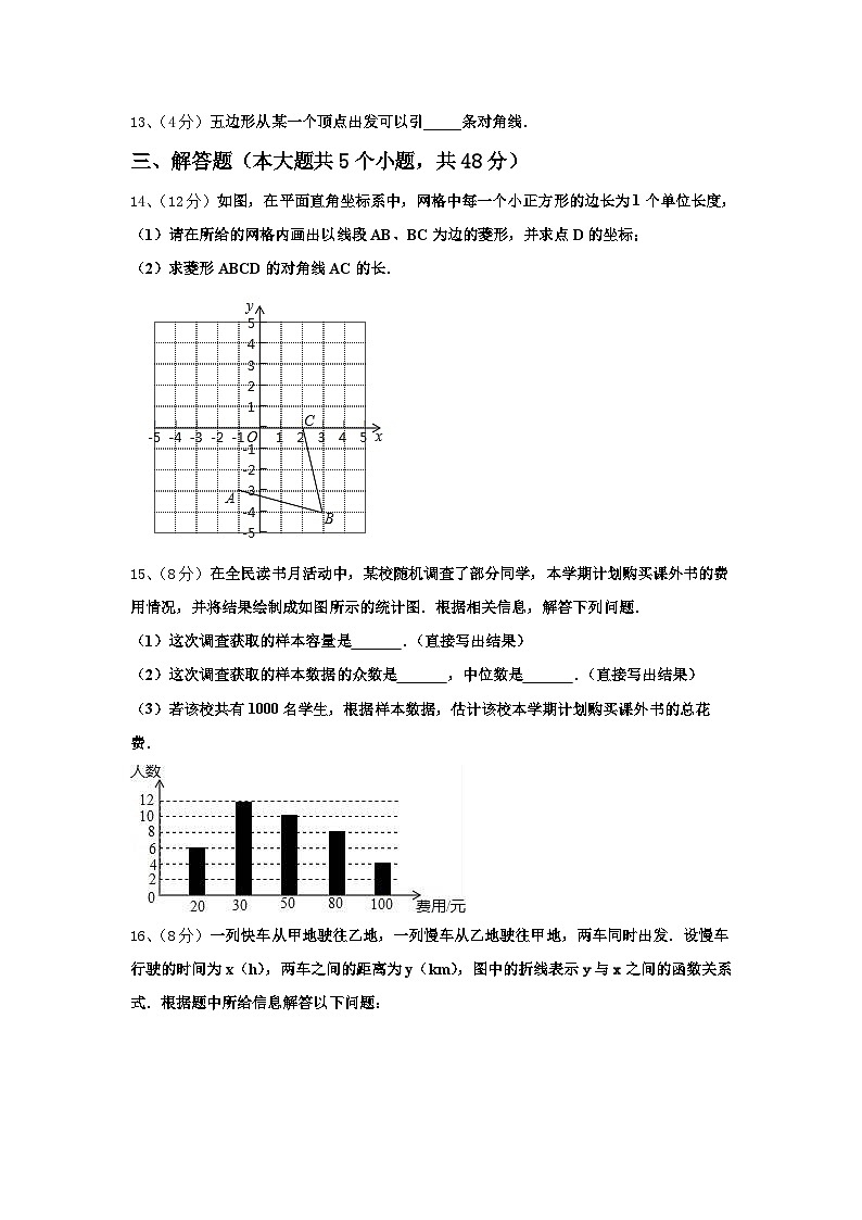 四川省广安市华蓥市2025届九年级数学第一学期开学经典试题【含答案】第3页