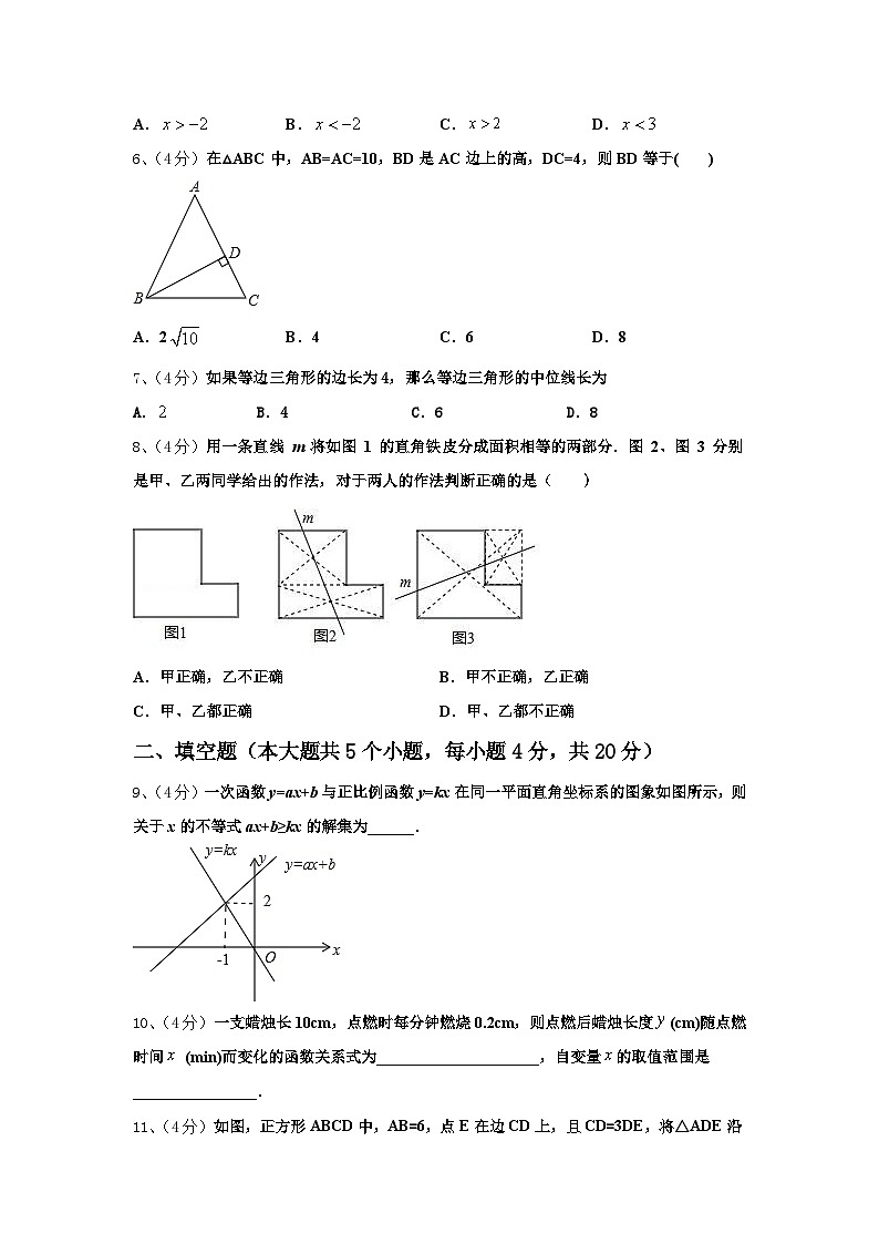 四川省广安市华蓥市第一中学2024年数学九上开学质量检测模拟试题【含答案】第2页