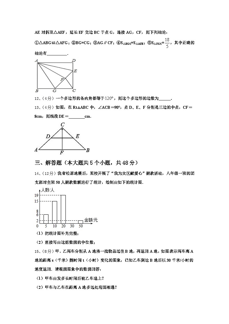 四川省广安市华蓥市第一中学2024年数学九上开学质量检测模拟试题【含答案】第3页