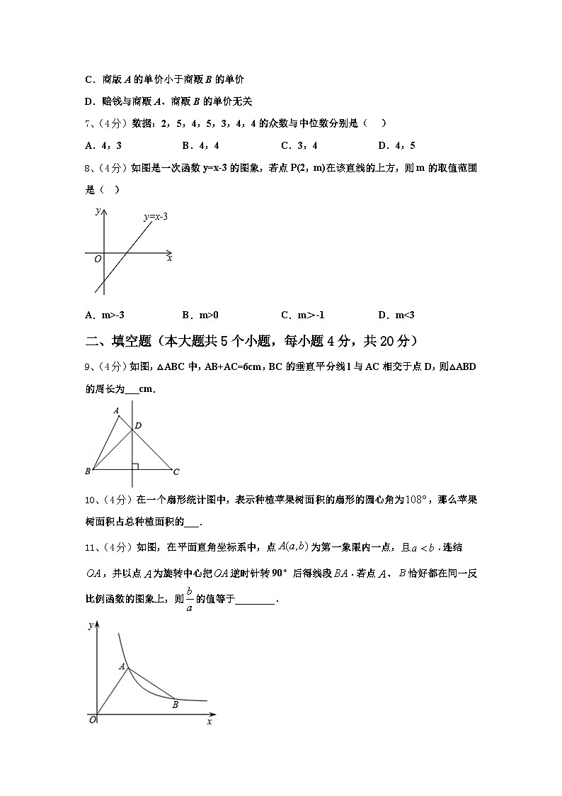 四川省广元市苍溪县2024年九上数学开学统考模拟试题【含答案】02