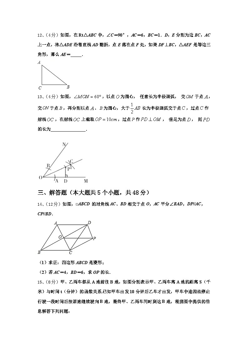 四川省广元市苍溪县2024年九上数学开学统考模拟试题【含答案】03