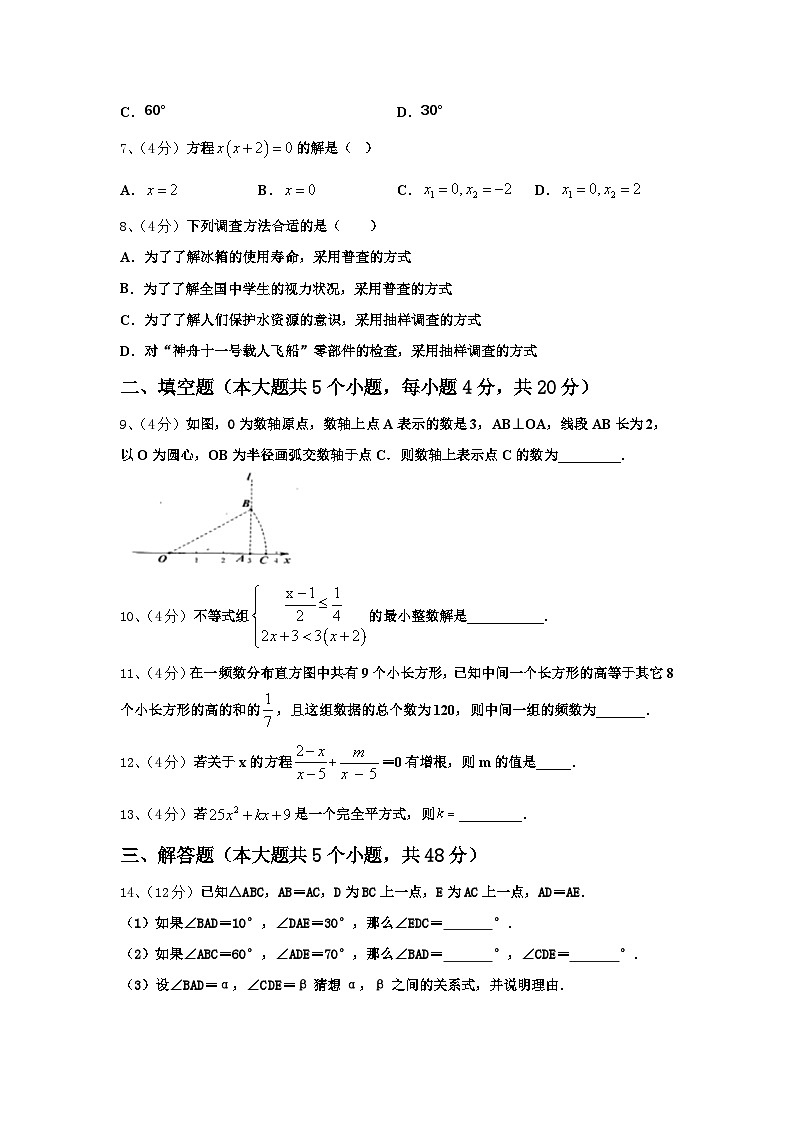 四川省广元市名校2025届数学九上开学检测模拟试题【含答案】02