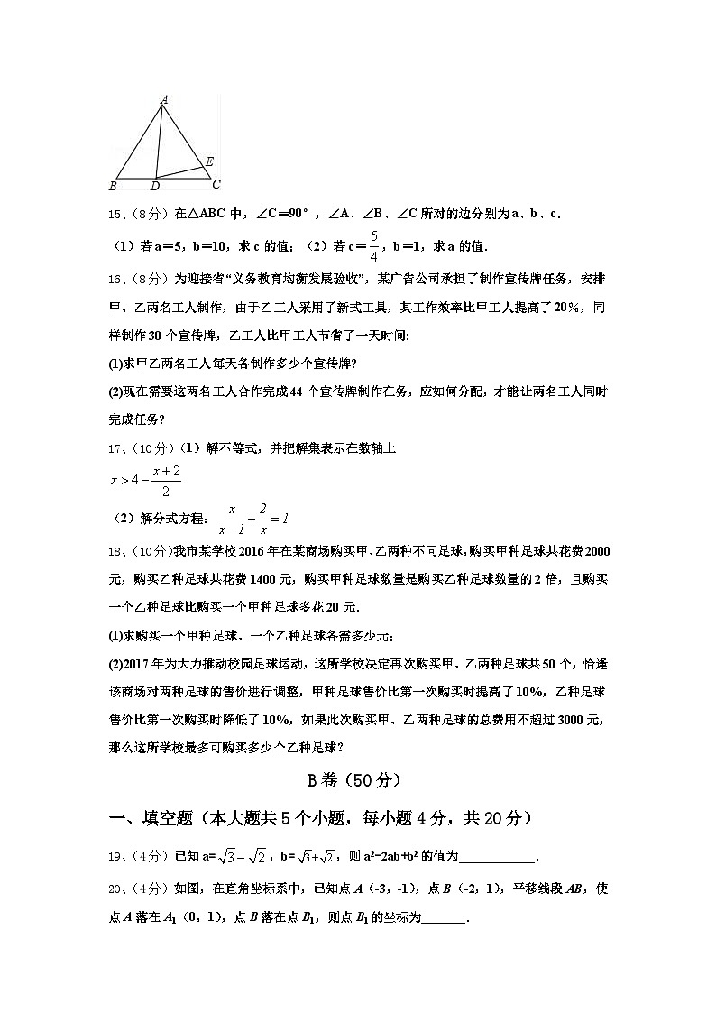 四川省广元市名校2025届数学九上开学检测模拟试题【含答案】03