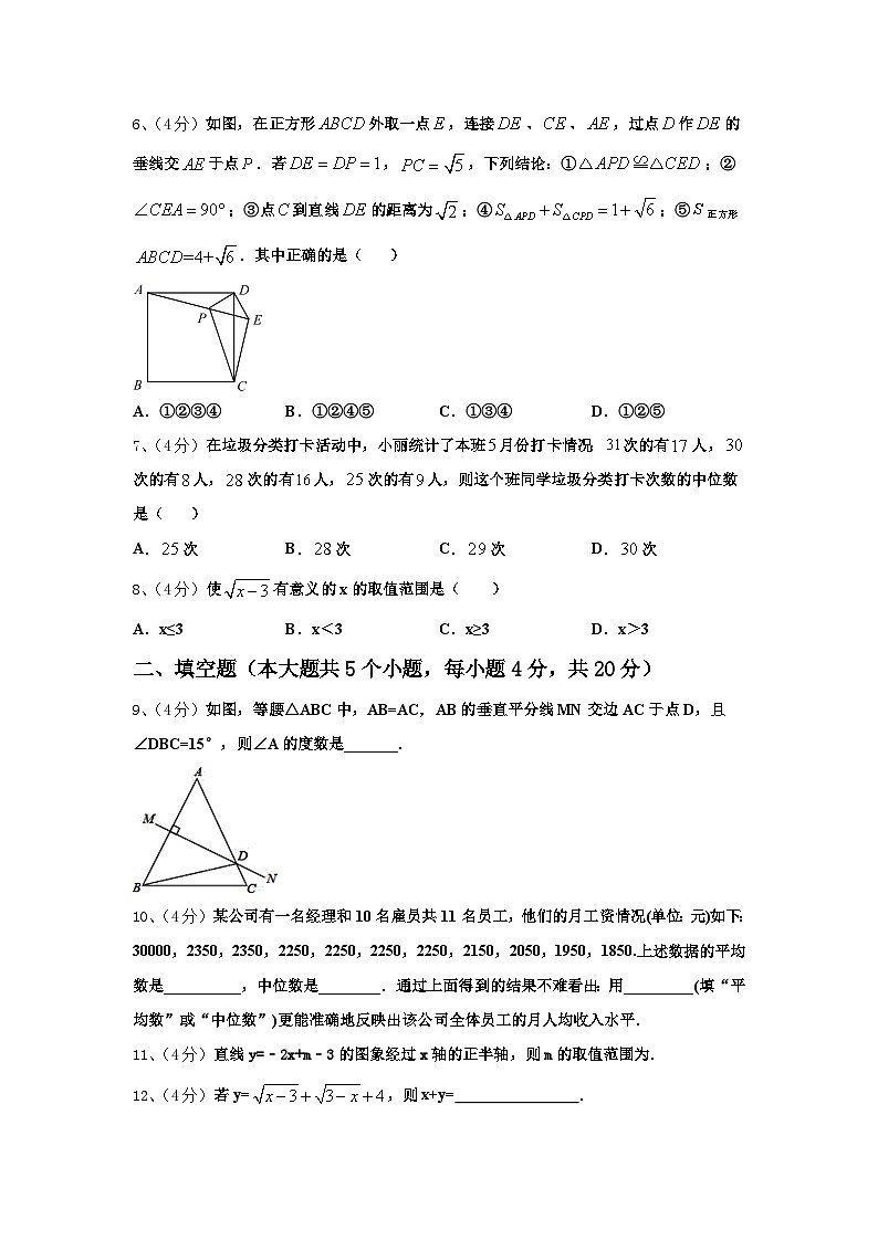四川省广元中学2025届数学九上开学质量检测模拟试题【含答案】02