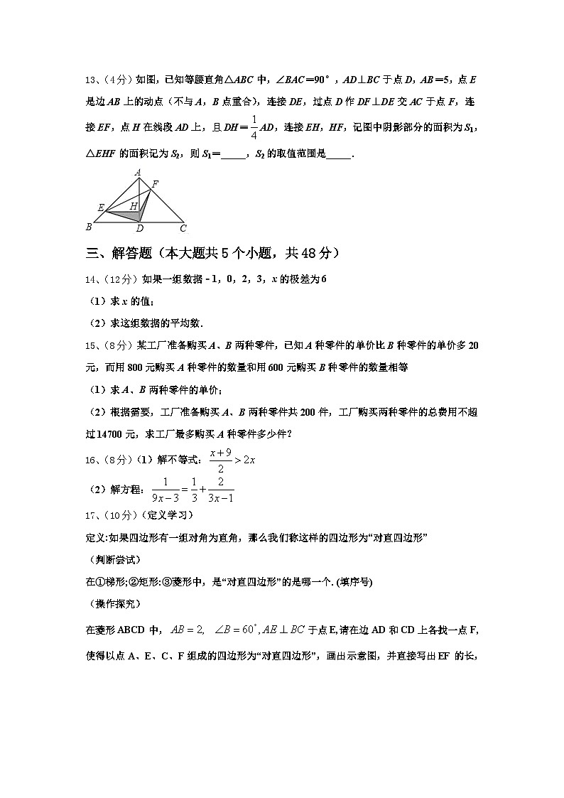 四川省广元中学2025届数学九上开学质量检测模拟试题【含答案】03
