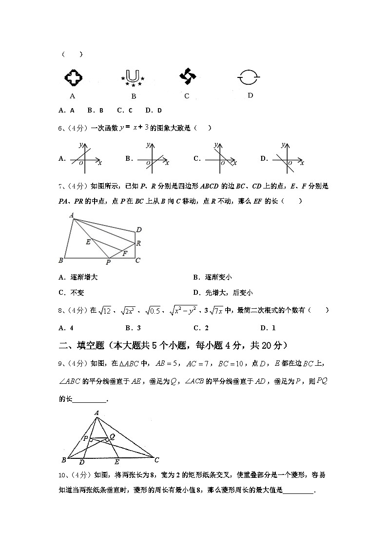 四川省简阳市养马区2024年数学九年级第一学期开学达标检测模拟试题【含答案】02