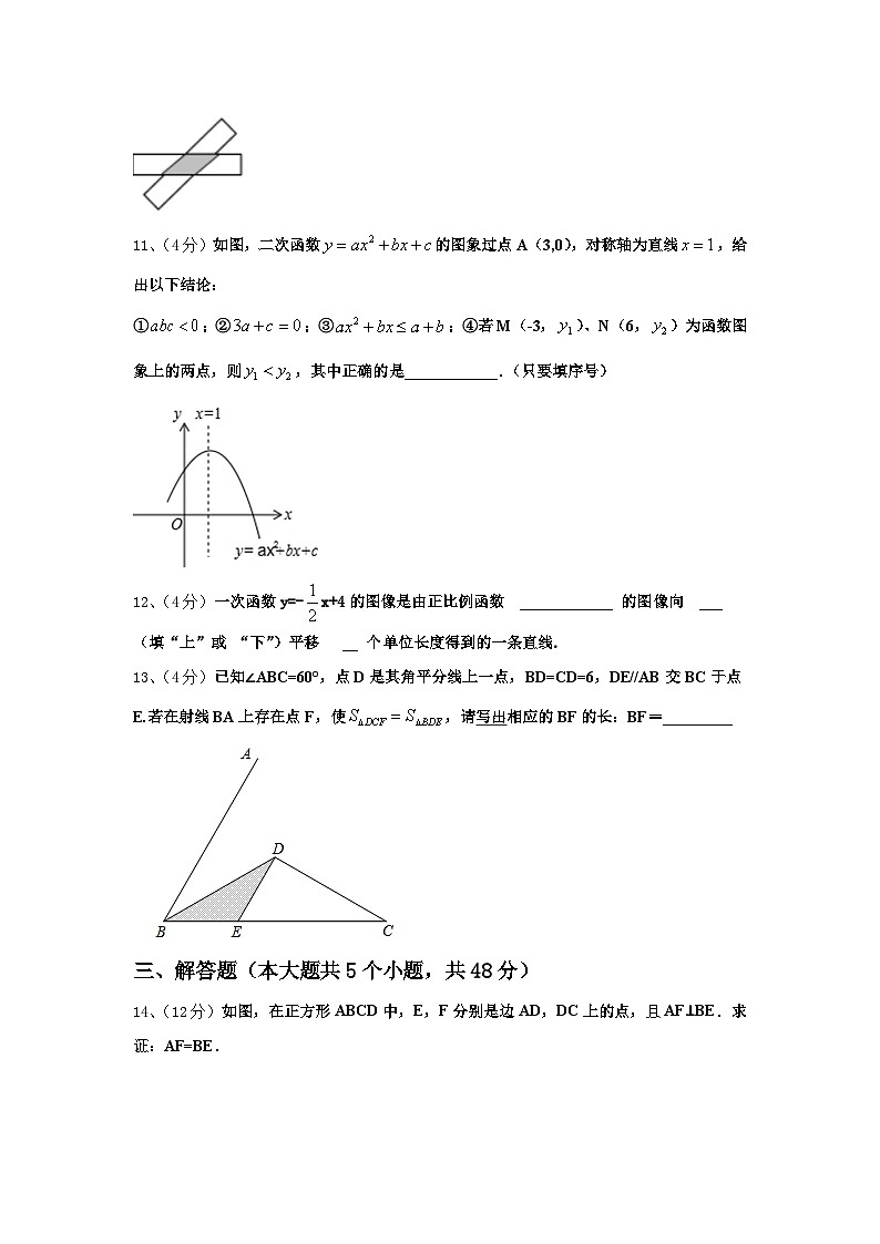 四川省简阳市养马区2024年数学九年级第一学期开学达标检测模拟试题【含答案】03