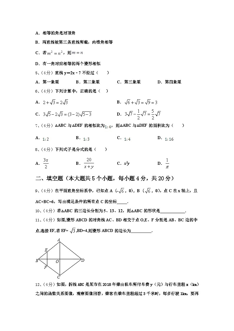 四川省简阳中学2024年数学九上开学质量跟踪监视试题【含答案】02