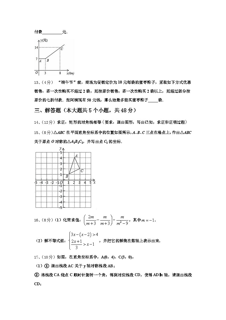 四川省简阳中学2024年数学九上开学质量跟踪监视试题【含答案】03